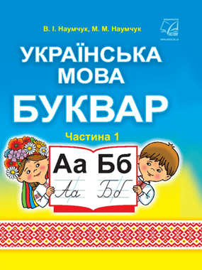 Календарне планування